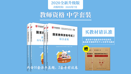 山东教师资格证报名入口2021年上半年_中国教师资格证注册