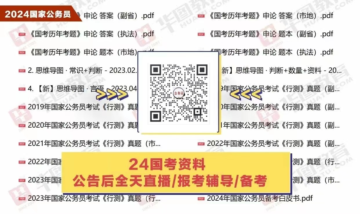 2024年国家公务员考试报名查序号时间出了吗