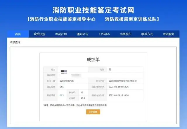 中级消防设施操作员证考试难度、内容以及拿证时间图1