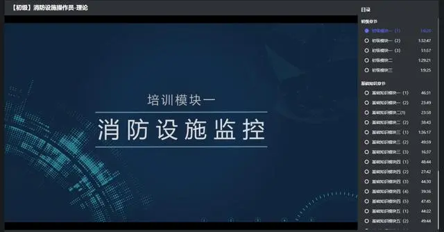 中级消防设施操作员证考试难度、内容以及拿证时间图2