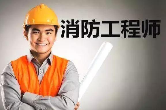 一级消防工程师证书注册后，需要几年审一次？