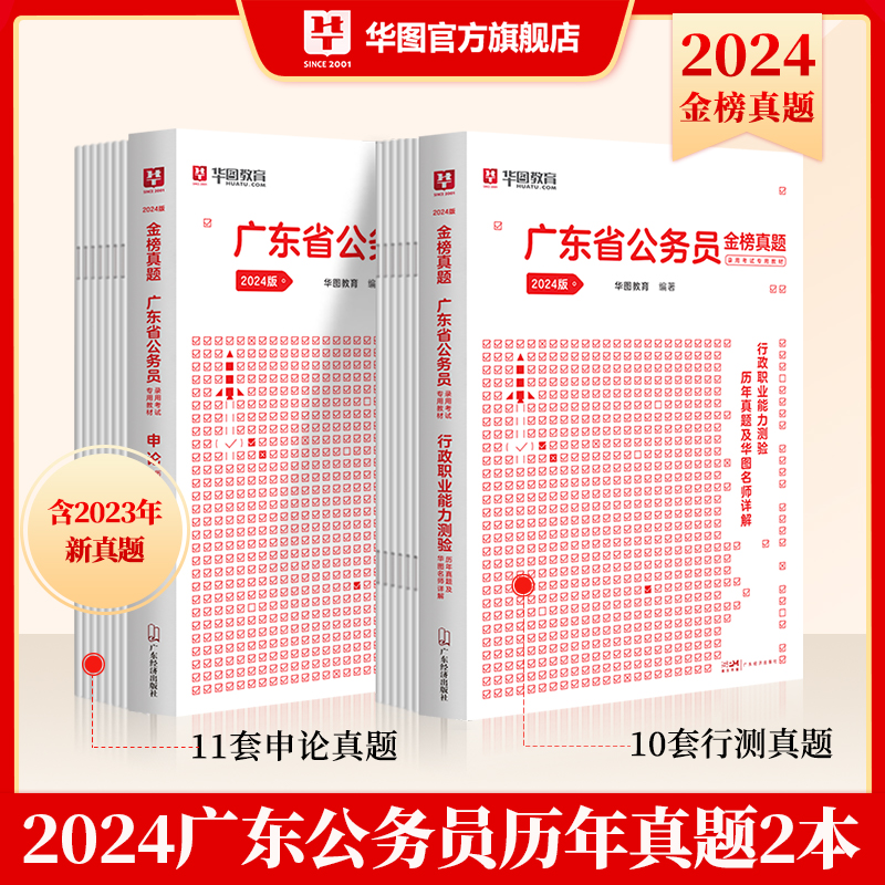 刚刚公布！2024年广东各地公务员招聘公告_公务员职位一览表广东河源
