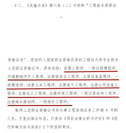 一建消防工程师报考条件_注册消防工程师和一建_消防一级建造师