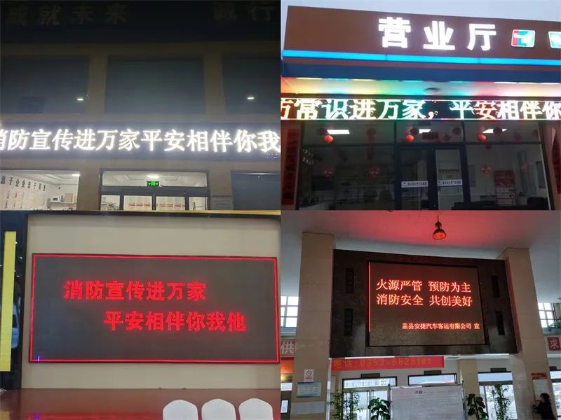 酒店消防安全标语led_酒店消防宣传语_酒店消防标语