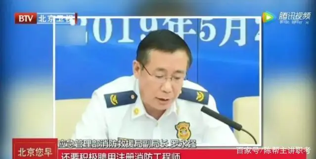 消防工程师看什么_消防工程师怎么看不懂_消防工程师考试看什么书