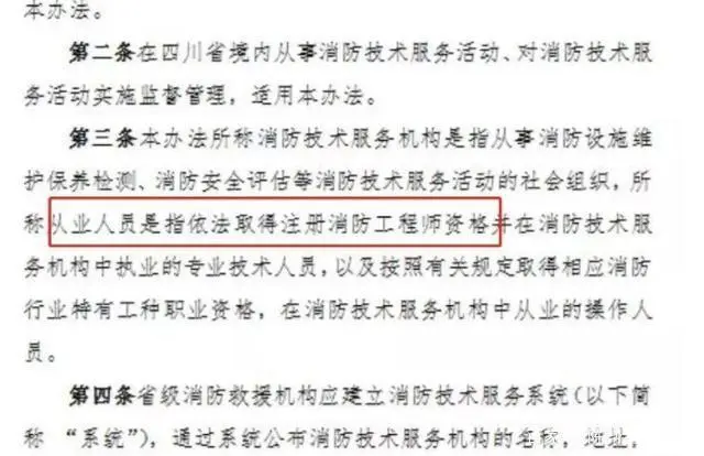 消防工程师怎么看不懂_消防工程师考试看什么书_消防工程师看什么