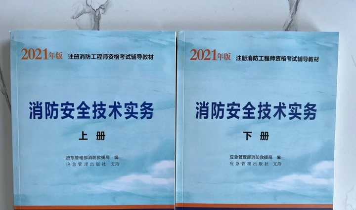 考试消防工程师的书_消防工程师参考书_消防考试书师工程真题答案