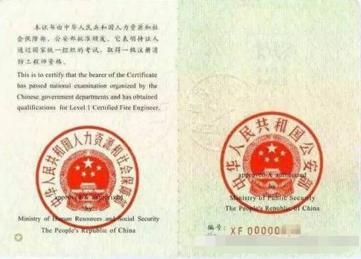 洛阳消防工程师考试_洛阳消防工程师报考条件_洛阳消防工程师报考