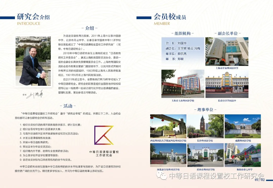 上海日语老师招聘_上海日语教师招聘_上海日语教师招聘