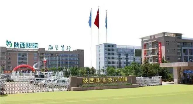 2024宝鸡职业技术学院教师招聘_宝鸡职业技术学院师资力量_宝鸡职业院校招聘教师