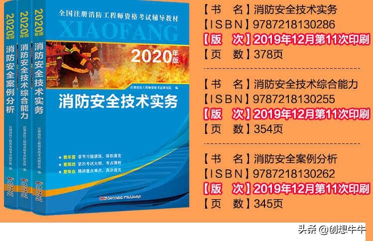 消防工程师教材有几本_消防工程师教材内容_考消防工程师考试教材
