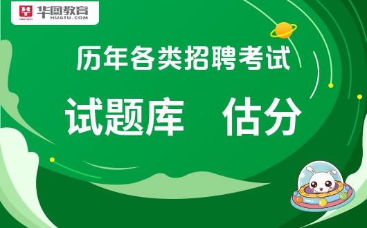 2021山东山支一扶_山东省三支一扶 真题_山东省真题卷