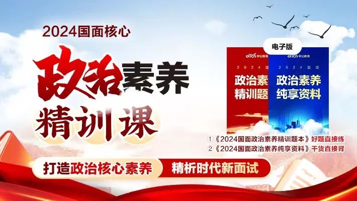 国考面试的形式_国考面试题类型_国考面试题方式