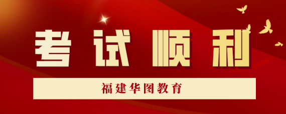 福州教师招考报名条件_福州教师招考公告_福州教师招考