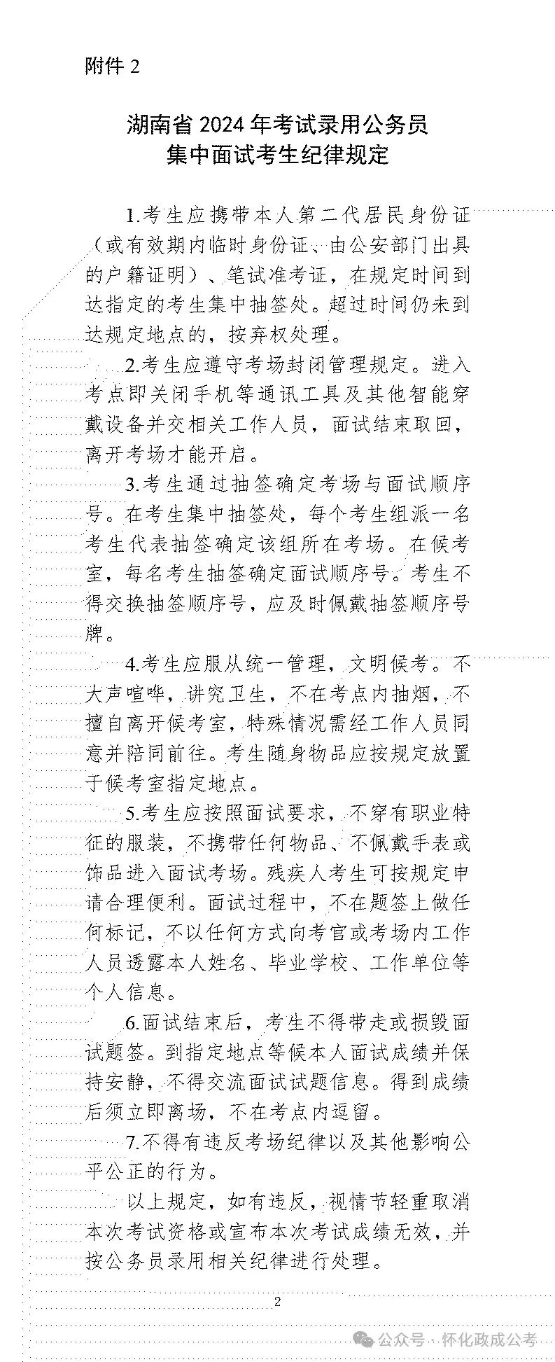 2024公务员考试入围名单_公务员入围名单公示_公务员笔试入围名单