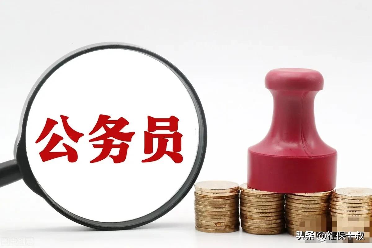 单位参公后已经退休人员待遇_参公人员退休工资规定_退休后单位参公