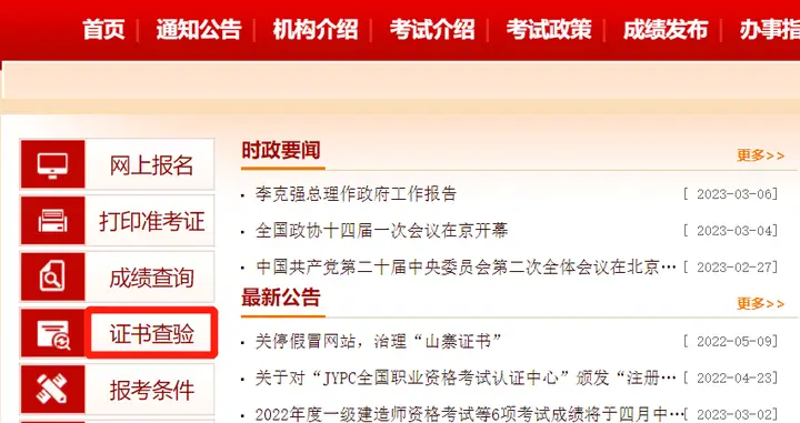 经济师证书领取后，这些查验和办理流程你都知道吗？图1