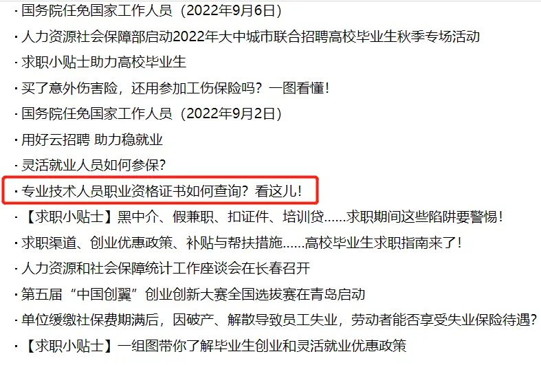 经济师证书领取后，这些查验和办理流程你都知道吗？图2