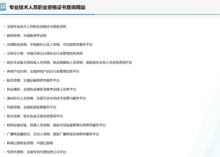 经济师证书领取后，这些查验和办理流程你都知道吗？图3