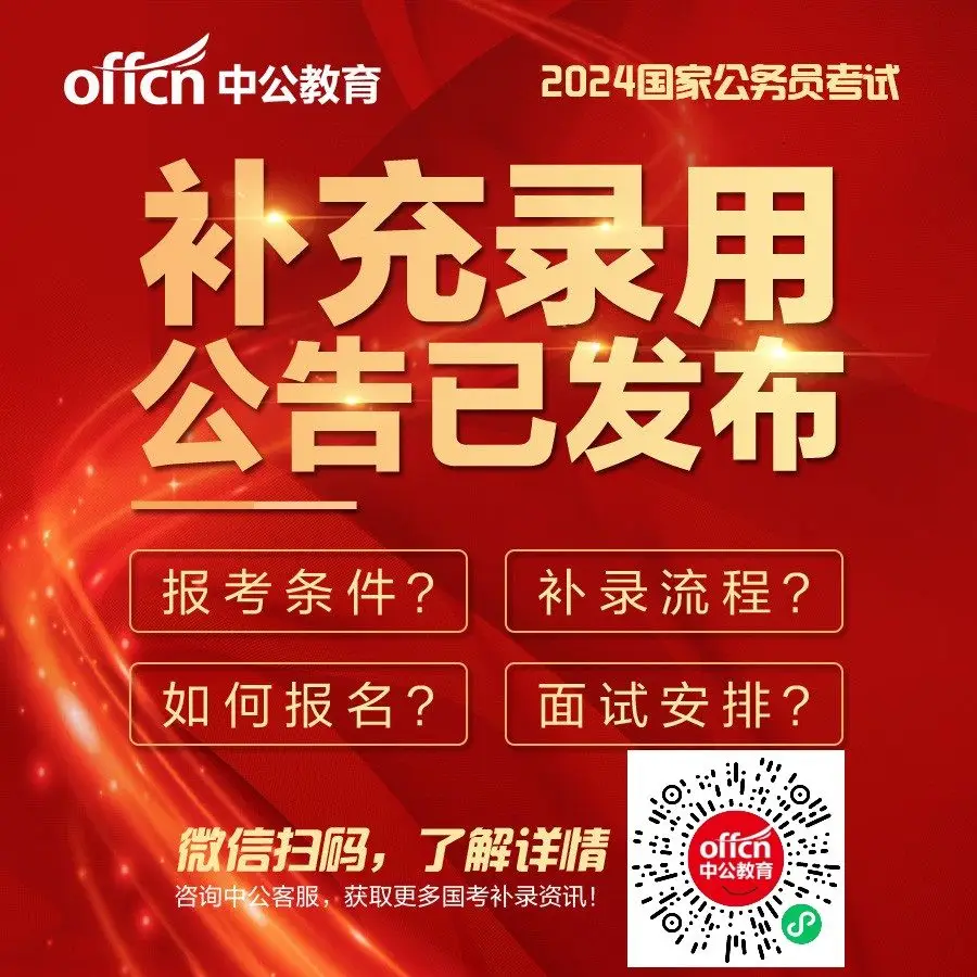 珠海公务员拟聘用分数_2024年珠海市公务员和参公人员录用公示_珠海公务员拟录取名单