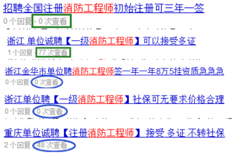 消防工程师网校班_消防工程师在线教育_消防工程师免费网校