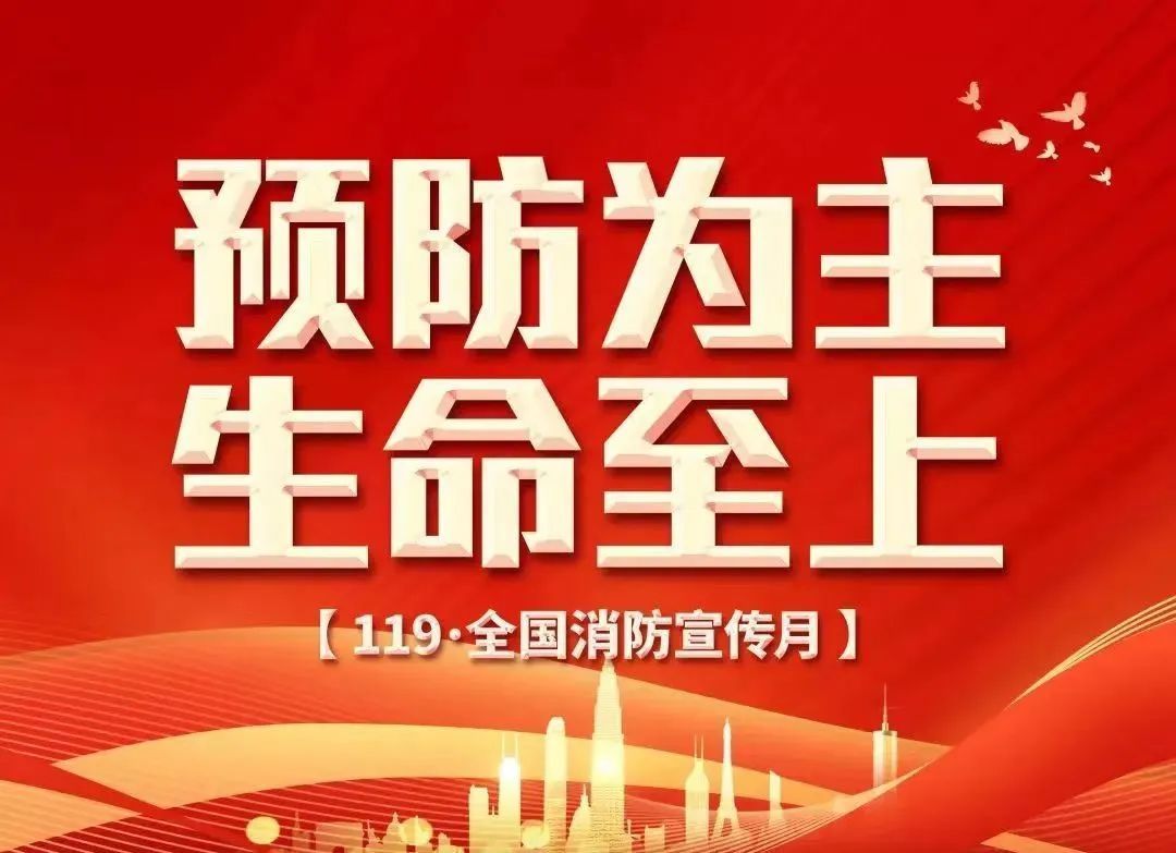 消防安全全国消防日手抄报_消防安全全国一等奖的画_全国消防安全日