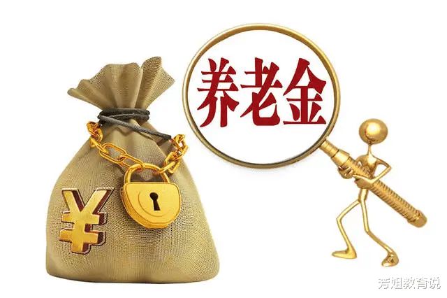 教师行业福利好退休金高，难怪竞争力如此大图2