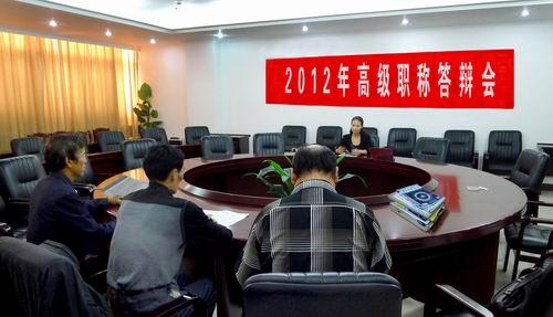 中级职称答辩_中级职称答辩提问内容_中级职称答辩自述稿