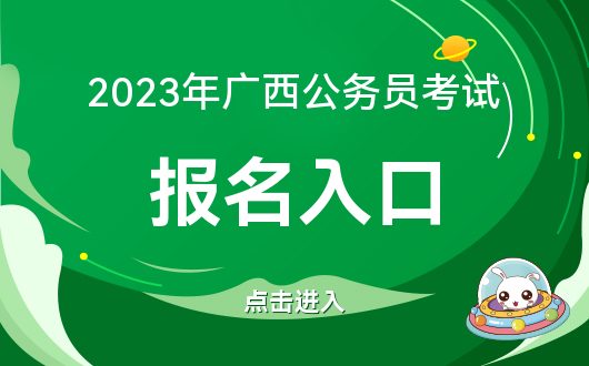 改名公务员广西报名考试流程_公务员考试期间改名字_改名 广西公务员考试报名