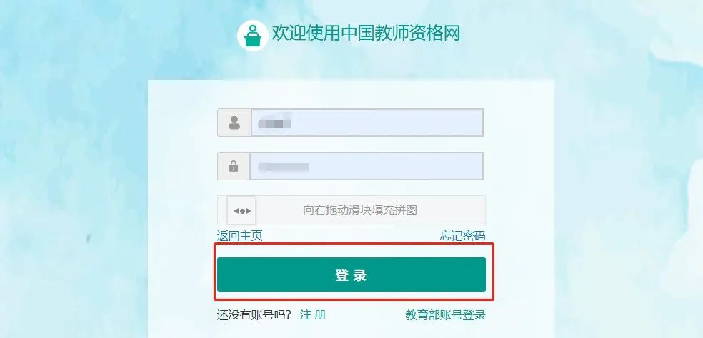 中国教师资格官网_中国教师资格网官网手机版_中国教师资格网址