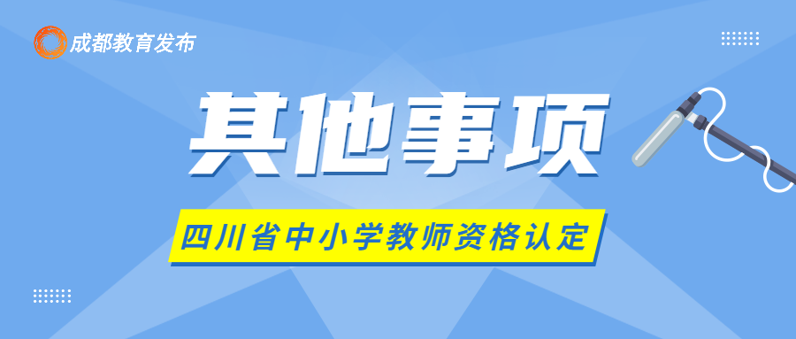 四川省教师资格体检表_四川省教师资格体检表下载_四川省教师资格体检表