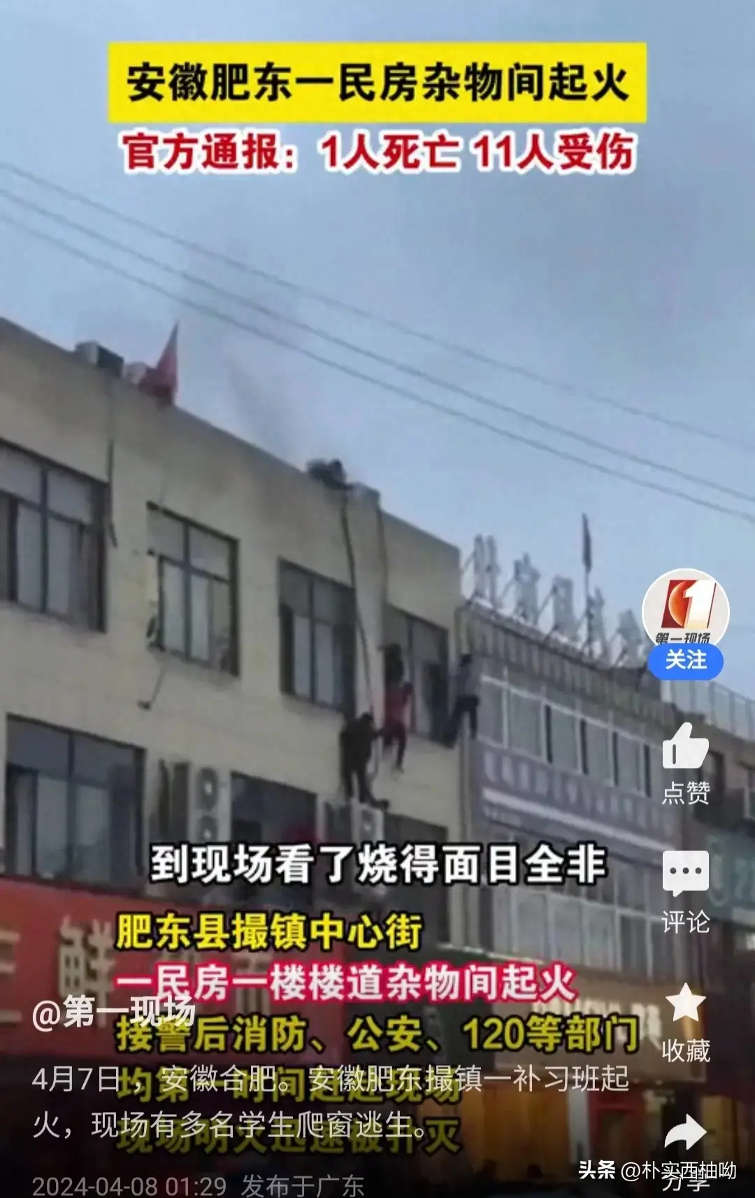 消防安全制度补课班_辅导班消防应急预案_辅导班消防安全责任制度样板