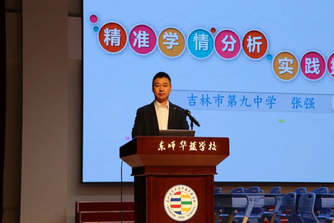 吉林省教育学院初中教研部成功举办相关学科教师培训_吉林省初中教学新秀_吉林中学教师研修网