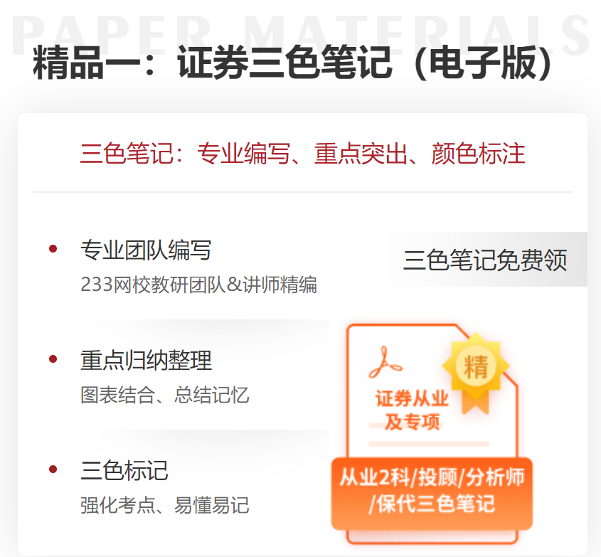 保荐人资格考试题型_保荐人考试报名资格_证劵保荐人考试
