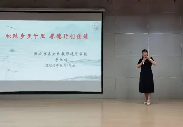 未央区教师进修学校官网_未央区教师进修学校附小怎么样_未央区新进教师培训