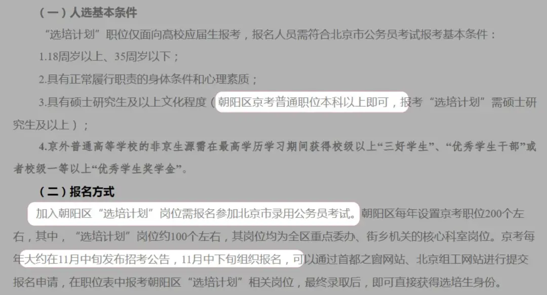 浙江公务员考试具体时间_2021浙江省公务员考试时长_2024浙江省公务员考试时间