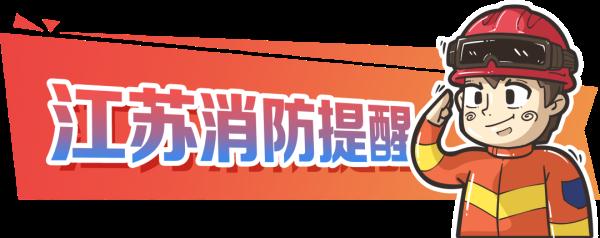 男子穿“制服”冒充消防行骗,被行政拘留