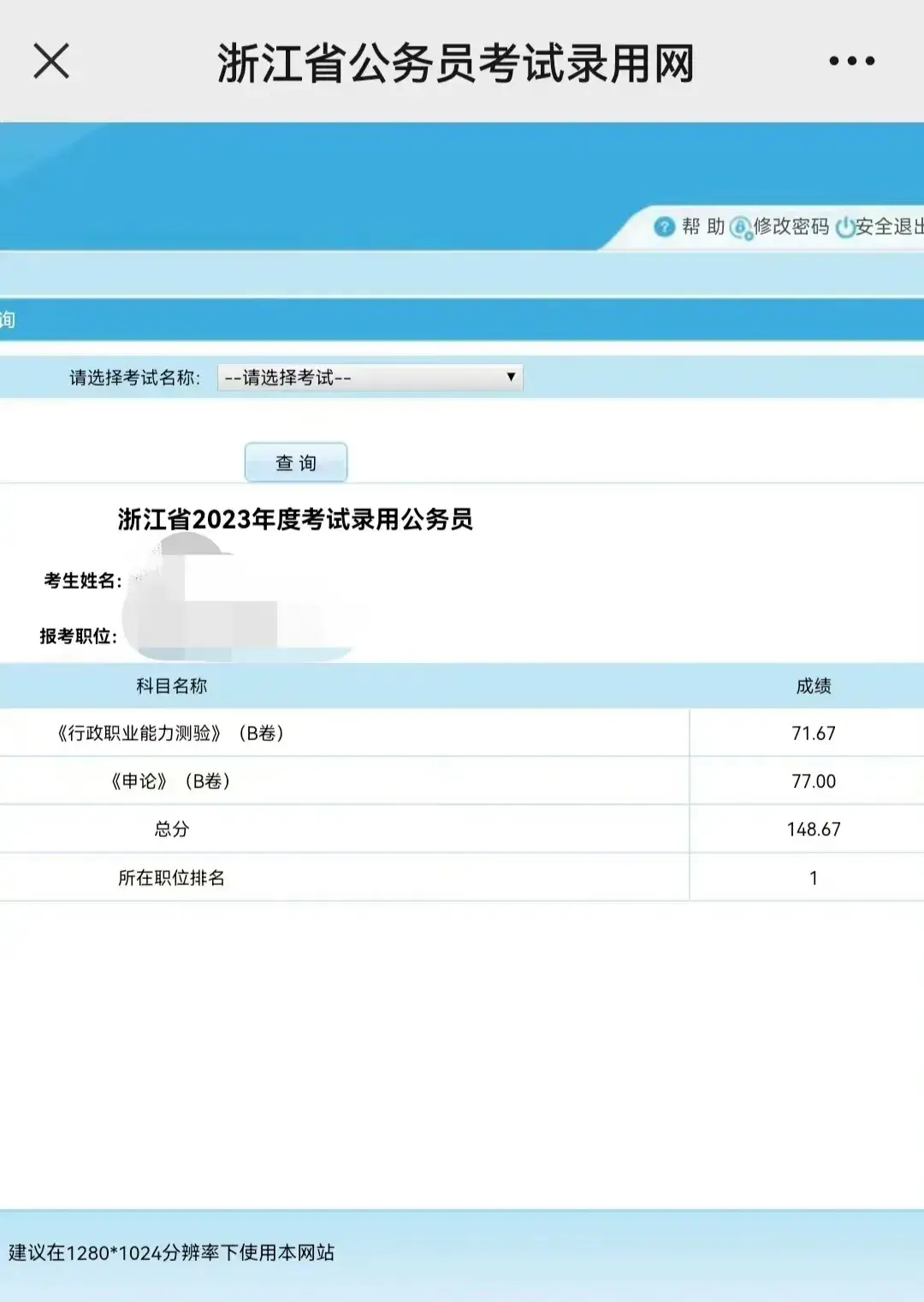 浙江公务员成绩排名_公务员浙江排名成绩怎么算_公务员浙江排名成绩查询