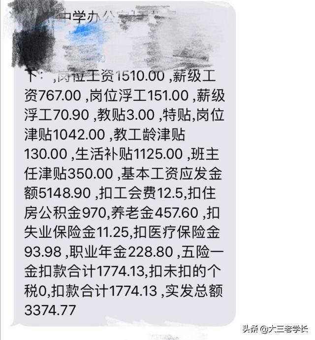全国各地的教师工资情况_各地工资全国教师排名_全国各地教师工资