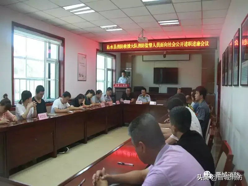 2019 年 8 月消防执法述职述廉报告：加强消防工作，提高执法公信力和群众满意度图1