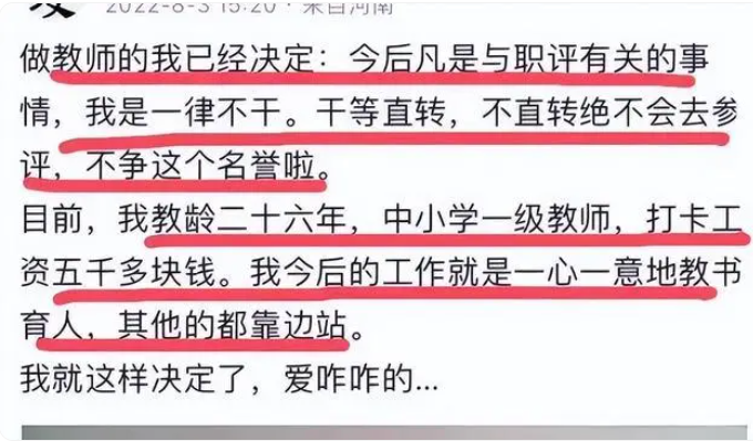 2024教师工资工资_工资教师招聘_工资教师上涨