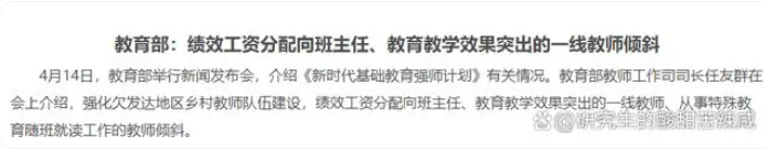 2024教师工资工资_工资教师上涨_工资教师招聘