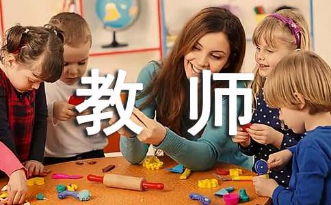 教师资格证小学《综合素质》真题及答案