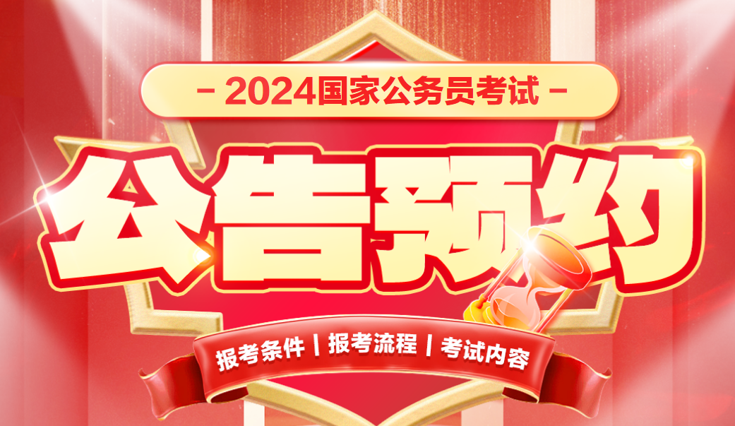 国家公务员考试 岗位_公务员岗位考试国家认可吗_国家公务员考试范围