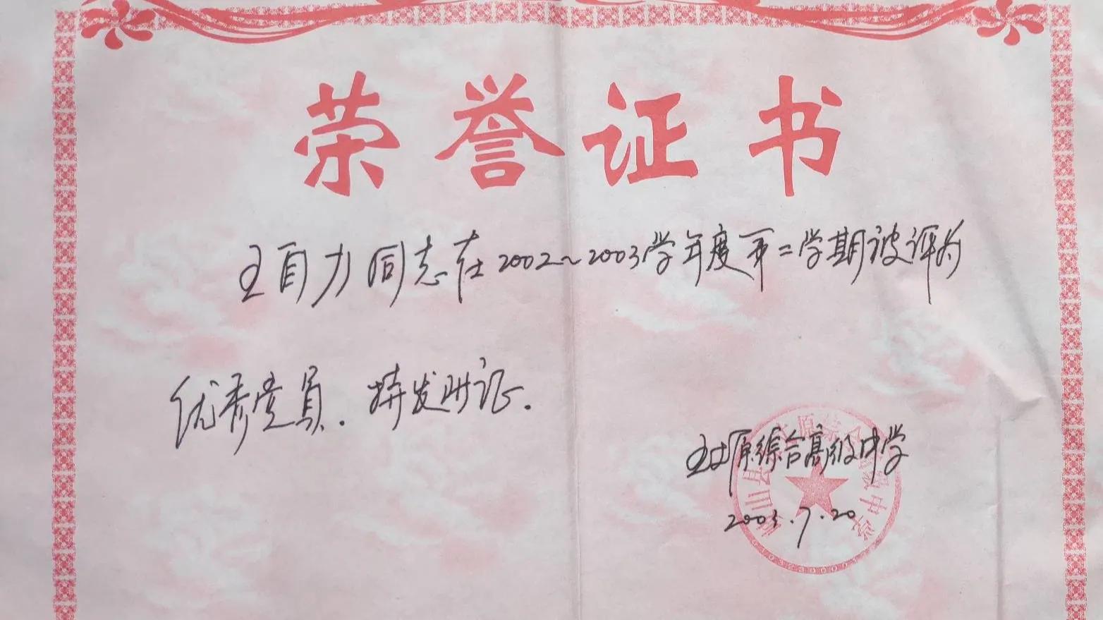 生涯教师楷模_《我的教师生涯》37_生涯教师评语300字左右