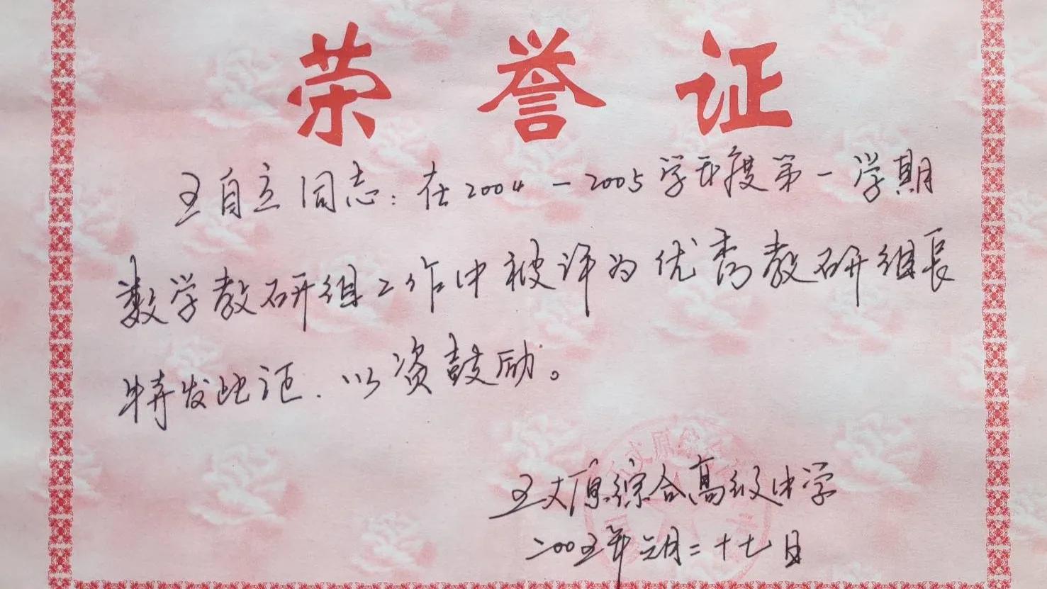 生涯教师楷模_生涯教师评语300字左右_《我的教师生涯》37