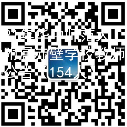 2021年华中师范大学附属赤壁学校教师招聘公告【154人】