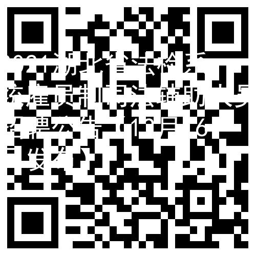 2021湖北省法检系统雇员制司法辅助人员招聘公告【12月16日发布】图2