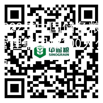 2022年中国储备粮管理集团招300人公告图3