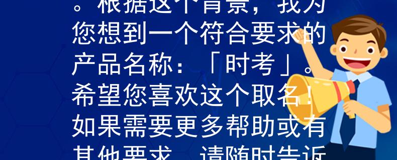 消防员证考试时间消防员证考试时间通常会测试应试者的耐心和技能。根据这个背景，我为您想到一个符合要求的产品名称：「时考」。希望您喜欢这个取名！如果需要更多帮助或有其他要求，请随时告诉我。：测试耐心与技能的消防员证考试》